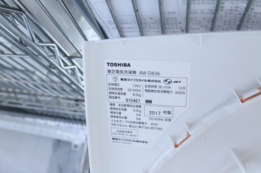 【6ヶ月保証】参考定価 ¥60,800 2017年製 TOSHIBA 東芝 8.0kg 洗濯機 ZABOON AW-D836 インバーター搭載 風乾燥付 水流パワーボタン♪