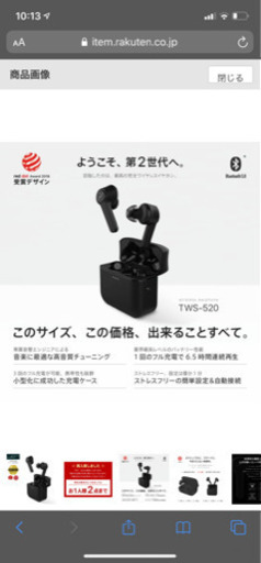 【 第２世代 】完全ワイヤレスイヤホン JPRiDE TWS520