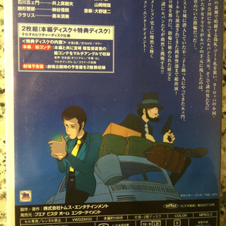 ルパン三世 カリオストロの城（映画 DVD）の画像