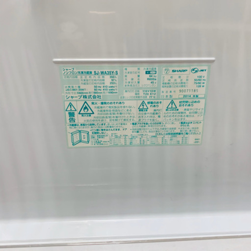 ✨新年セール開催中✨SHARP 冷蔵庫　どっちもドア　350ℓ 2014年
