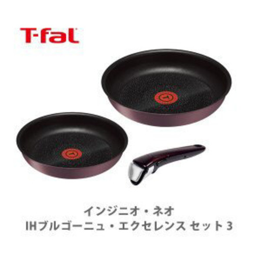 ティファール　フライパンセット