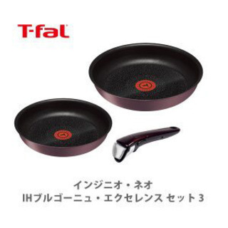 ティファール　フライパンセット