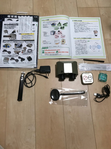 【目育総研】ホームワック　