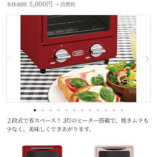 新品未使用　Toffy オーブントースターの画像