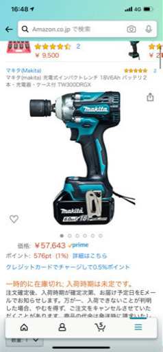 マキタ　インパクト18V3A 四角