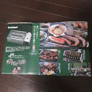 イワタニ　炉ばた大将　炙屋　新品未使用品の画像
