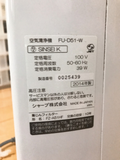 SHARP 空気清浄器　プラズマクラスター
