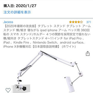 タブレット スタンド タブレット アーム 横/縱き 寝ながら ipad iphone アーム ベッド用 360回転の スマホ スタンド/ホルダー の画像