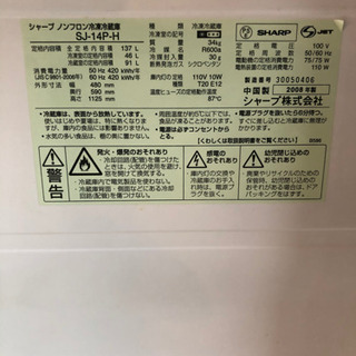 お話中。シャープ　SJ-14p ホワイトの画像