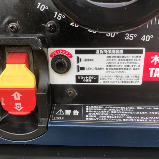 【商談中】テーブルソー