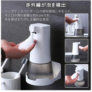 新品 ソープディスペンサー 泡 ハンドソープ 自動センサー の画像