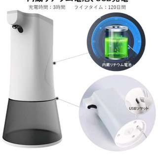 新品 ソープディスペンサー 泡 ハンドソープ 自動センサー の画像