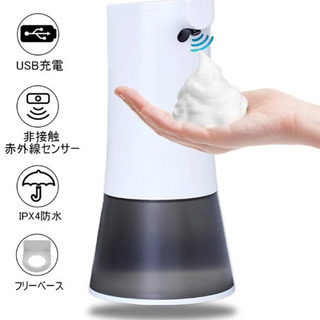 新品 ソープディスペンサー 泡 ハンドソープ 自動センサー 