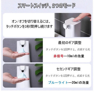 新品 ソープディスペンサー 泡 ハンドソープ 自動センサー の画像