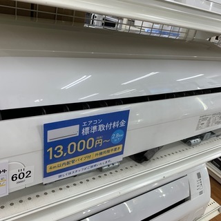 【DAIKIN】壁掛けエアコンあります！！