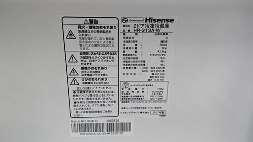 ハイセンス 冷蔵庫　134L　2017年製 J039