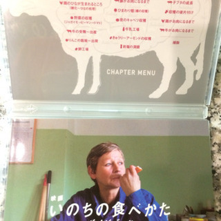 いのちの食べかた（映画 DVD）の画像