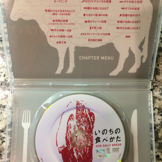 いのちの食べかた（映画 DVD）の画像