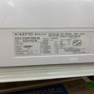 【DAIKIN】壁掛けエアコン＜F28PTES-W＞あります！！の画像
