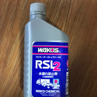 ワコーズ　ラジエーターストップリーク2