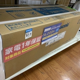 【PANASONIC】＜完全未使用品＞壁掛けエアコンあります！