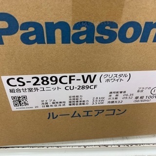 【PANASONIC】＜完全未使用品＞壁掛けエアコンあります！の画像