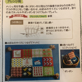 【再値下げ】クチュリエの手芸セット☆ウールのぎっしりラグの画像