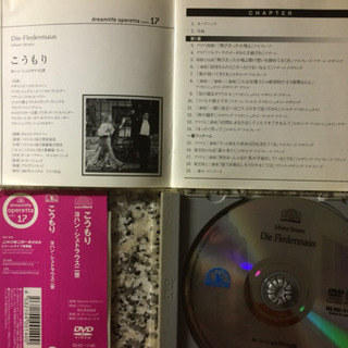 オペラ「こうもり」カルロス・クライバー＆バイエルン国立管弦楽団（DVD）の画像