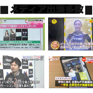 【今話題のベンチャーで！】HR動画メディア「one scene」の執筆を行うライターさん募集！！の画像