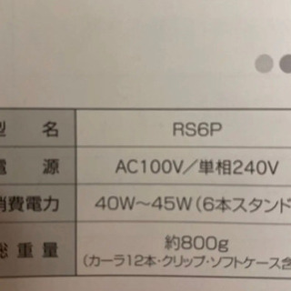 プロ用CREATE ION RS6P クレイツ イオンホットカーラーの画像