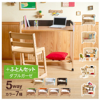 5way ミニ ベビーベッド