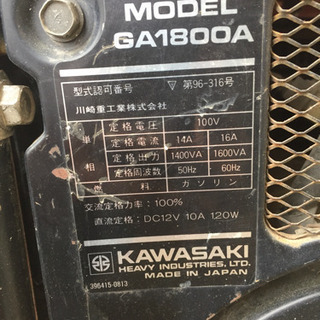 （購入者さまが決まりました）実働❗️カワサキ発電機❗️