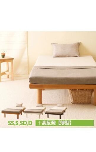 新品未開封未使用のSSサイズベッド、マットレス付き