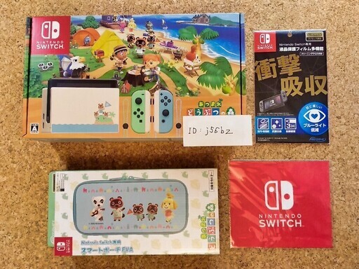 [新品未開封] Nintendo Switch あつまれ どうぶつの森セット + ポーチ + フィルム + クロス ☆ ニンテンドースイッチ