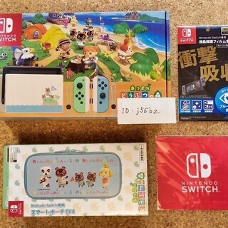 [新品未開封] Nintendo Switch あつまれ どうぶつの森セット + ポーチ + フィルム + クロス ☆ ニンテンドースイッチ