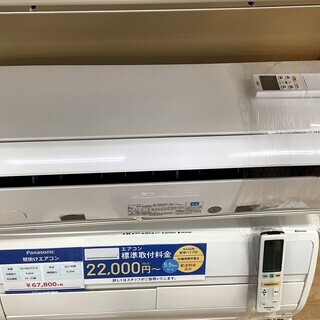 【取りに来れる方限定】2017年製FUJITSU(富士通)のエアコンです! 