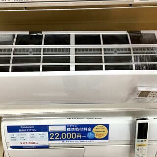 取りに来れる方限定】2017年製FUJITSU(富士通)のエアコンです!