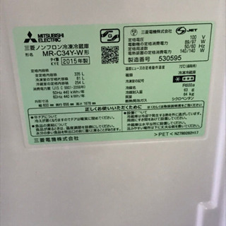 お譲り先決まりました】三菱ノンフロン冷凍冷蔵庫 335L