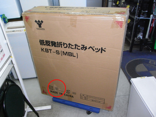 新品 折りたたみ ベッド 低反発 シングル 山善 ミッドナイトブルー KBT-S  YAMAZEN