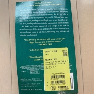 クレイジーリッチ crazy rich asians 洋書の画像