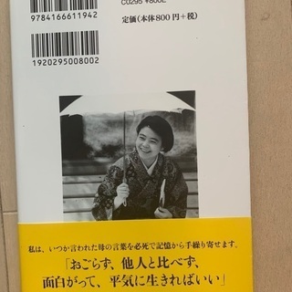 一切なりゆき 樹木希林の画像