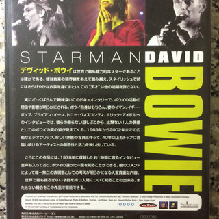 デヴィッド・ボウイ『スターマン』DVDの画像