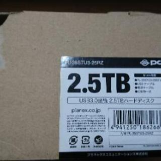 交換求む 外付けHDD 2TB  当方2.5TB