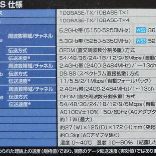 NEC ワイヤレスブロードバンドルーター Aterm WR7850S カード子機セットの画像