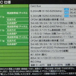 NEC ワイヤレスブロードバンドルーター Aterm WR7850S カード子機セットの画像