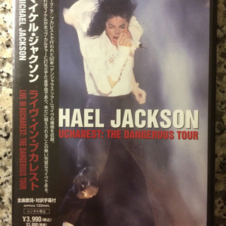 マイケル・ジャクソン『ライブ・イン・ブカレスト』DVD
