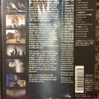 マイケル・ジャクソン『ライブ・イン・ブカレスト』DVDの画像