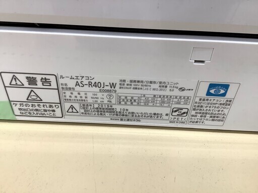 【取りに来れる方限定】2019年製富士通ゼネラルのエアコンです!