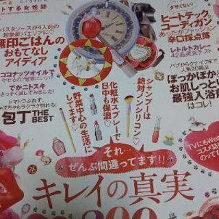 LDK雑誌
