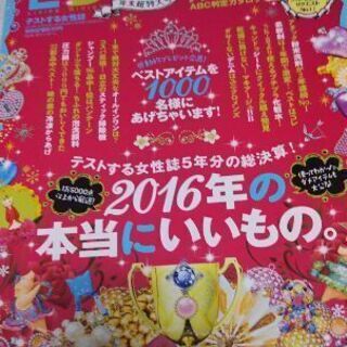 LDK雑誌の画像